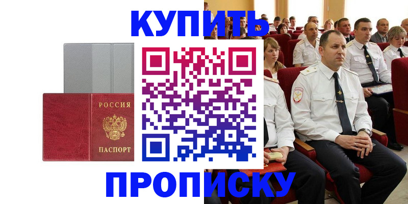 временная регистрация для школы в Давлеканово