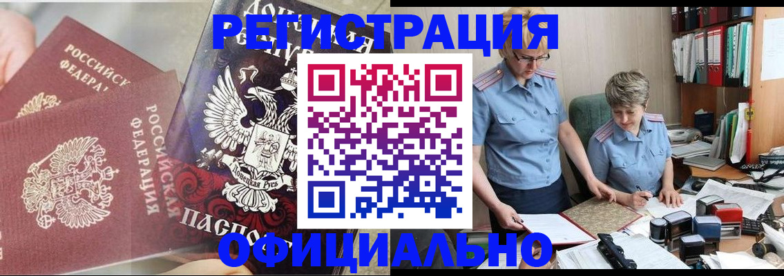 временная регистрация недорого в Давлеканово